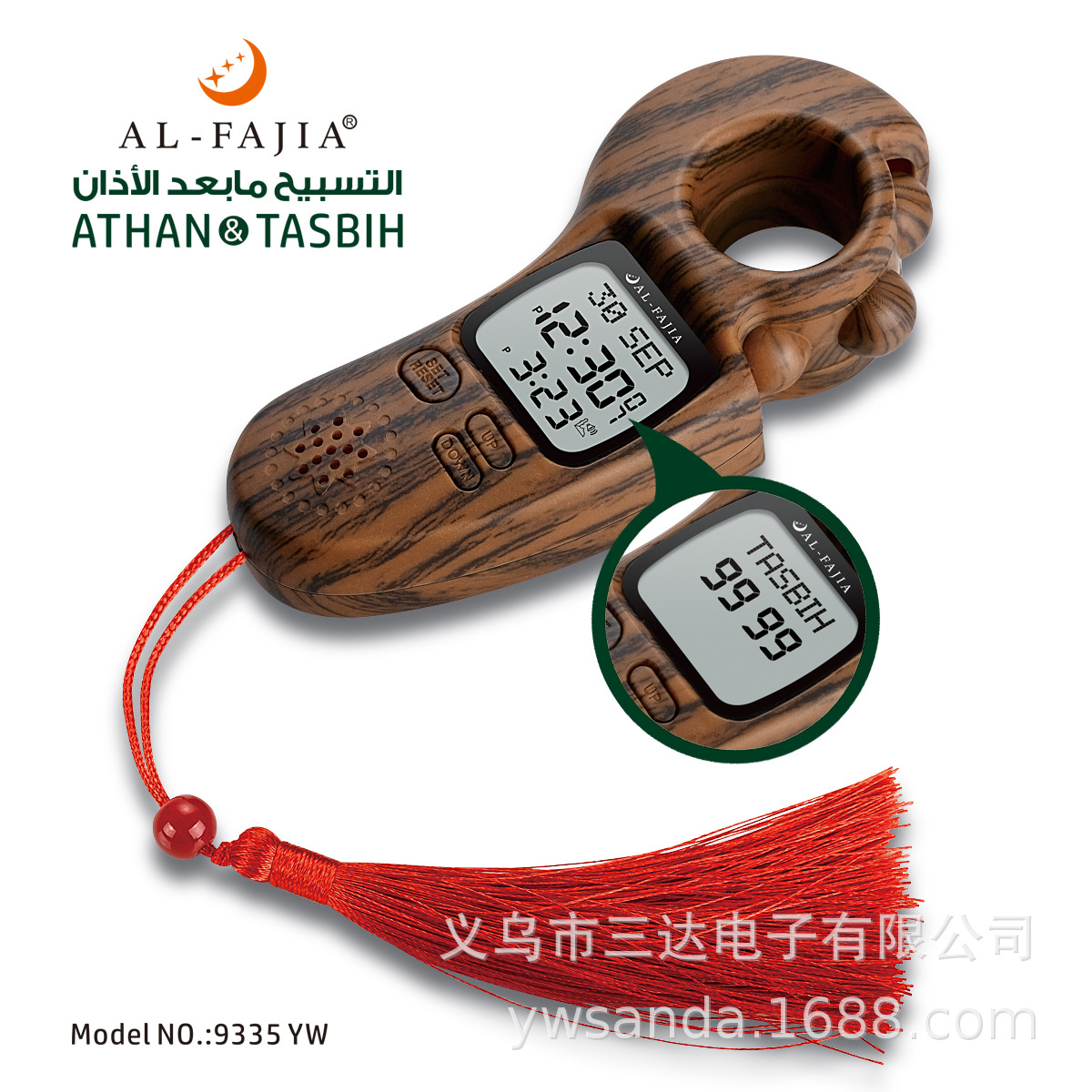 ALFAJIA AZAN WATCH TASBIH,AZAN CLOCK TABEEH, TALLY COUNTER详情3