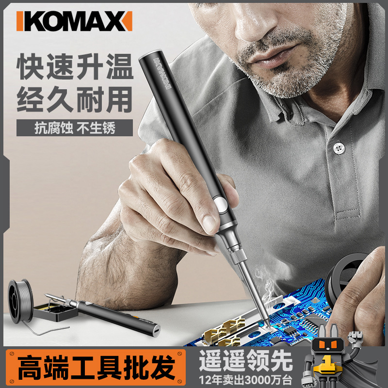 电烙铁家用小型大功率锂电烙笔维修焊接洛铁工具套装专业级焊锡枪