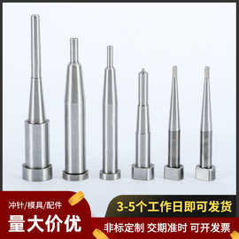 厂家定制加工塑胶模镶件 模具配件加工 五金模具配件 钨钢冲针