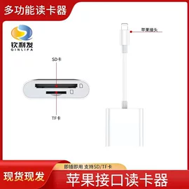 手机转接头;转接卡转接线;读卡器