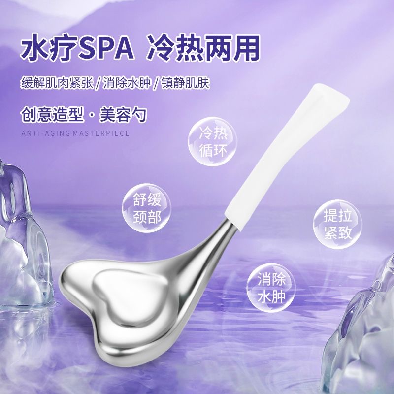 Ice Wave Ball Heart-shaped Fish Tail Ice Wave Spoon Stainless Steel Beauty Face Massage Stick Amazon Hot Selling Cold Compress Spoon