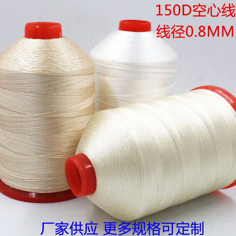 150D空心线走马编织线同步机车缝线0.8mm不散股皮革线工厂供应