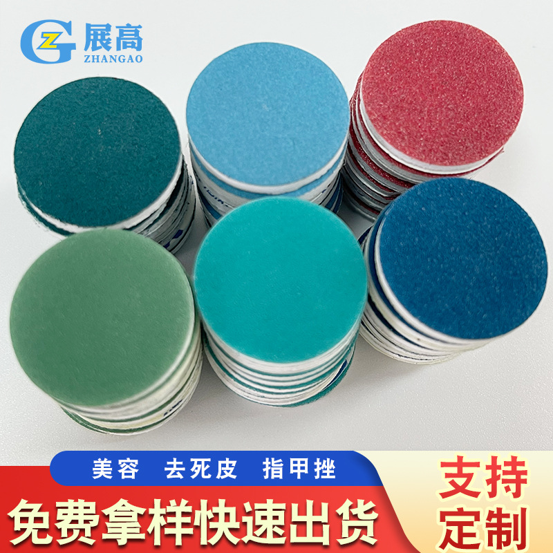 美容砂纸供应美甲磨砂彩色背胶指甲挫去死皮手工定制环保金刚砂