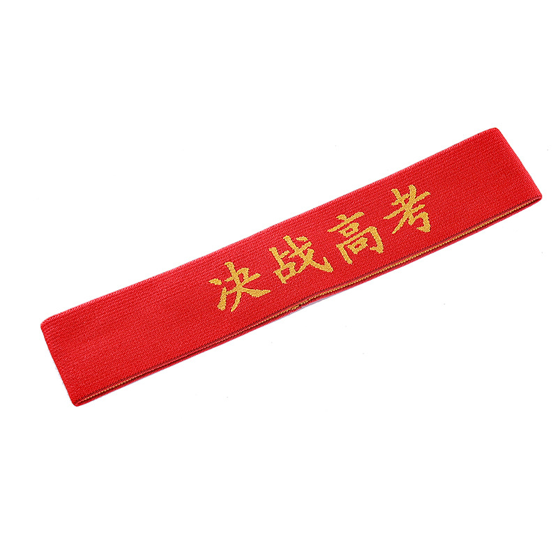 Decisive college entrance examination