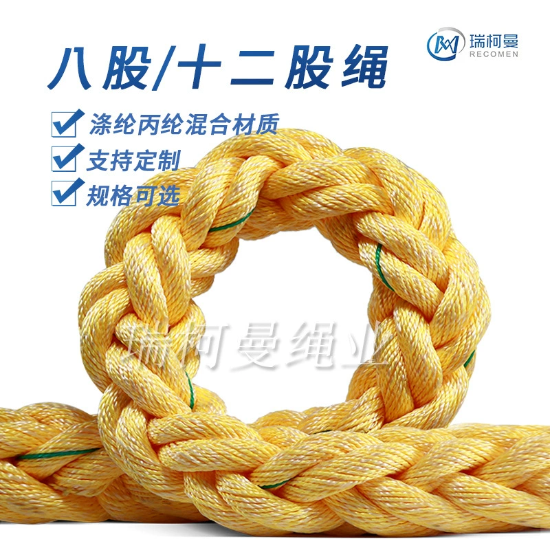 Морской восьмижильный кабель, полиэфирная полипропиленовая смешанная веревка, восьмижильная/канескопичная веревка, веревка для обвязки