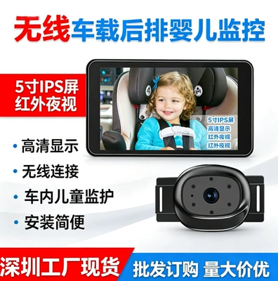 New cross-border car baby monitor with infrared night vision camera and wireless transmission