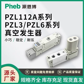 真空元件;真空发生器;其他气动元件