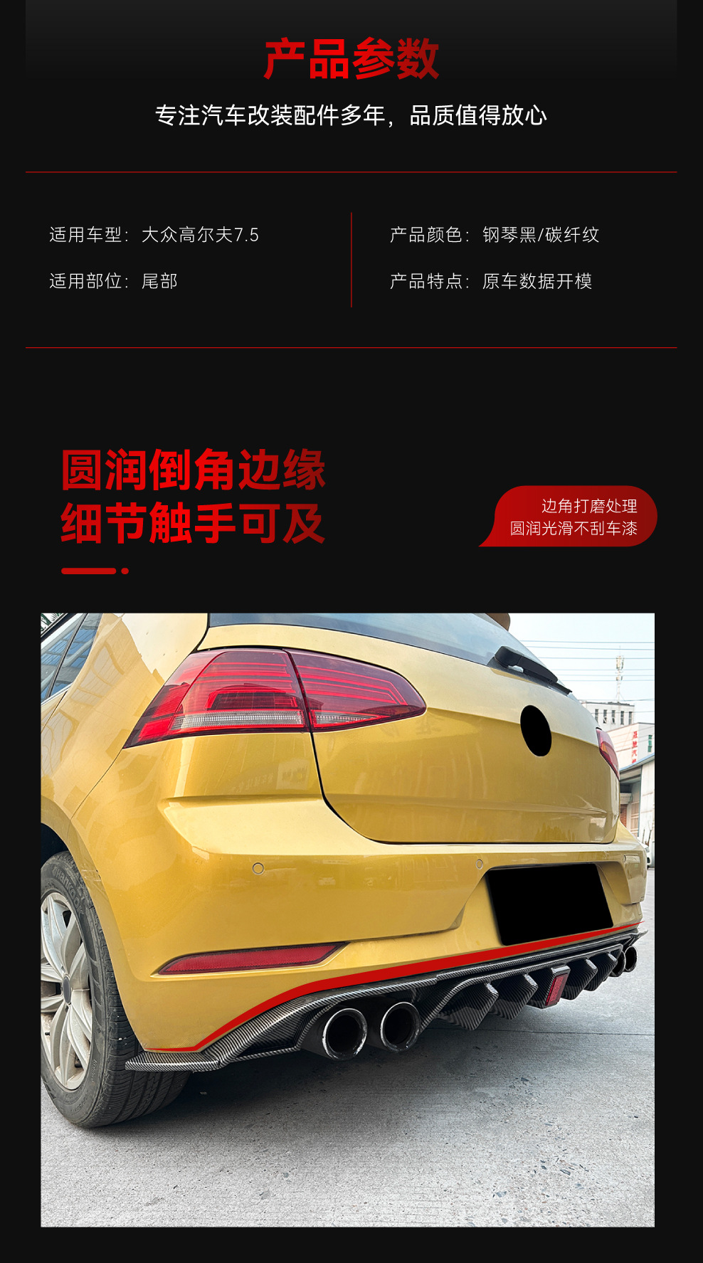 Suitable for 2017-2019 Volkswagen Golf 7.5 Tcr Gti Pilot Light Tail Lip Rear Lip Spoiler Modification