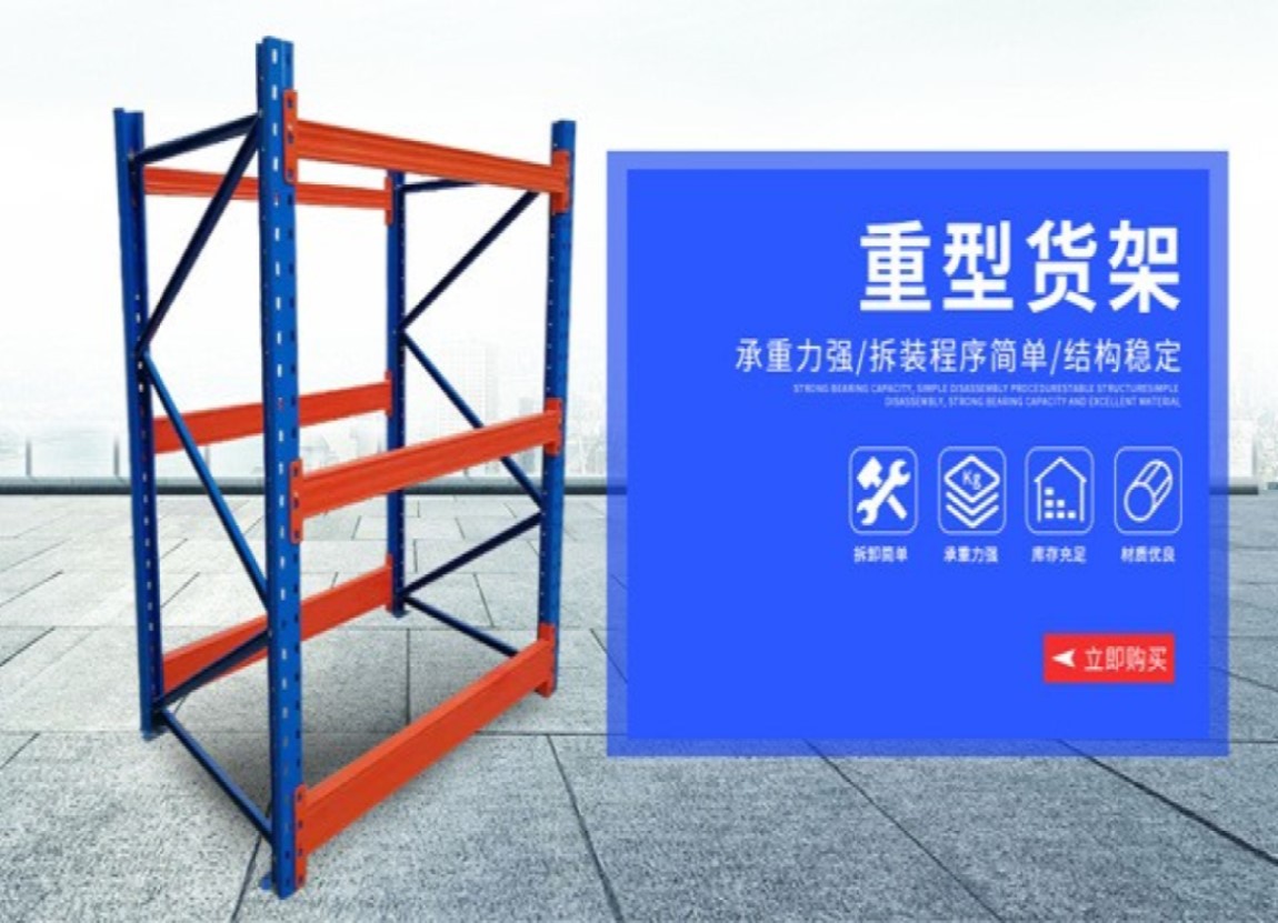 货架仓储货架家用库房仓库储物架中型重型