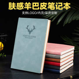 羊巴皮笔记本定制a5厚本子肤感软皮本记事本日记本办公用批发b5本