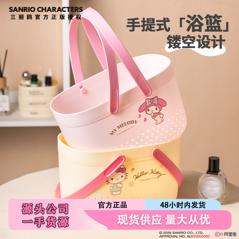 三丽鸥正版手提浴室篮洗澡篮洗漱沐浴用品置物蓝收纳筐卡通洗浴篮