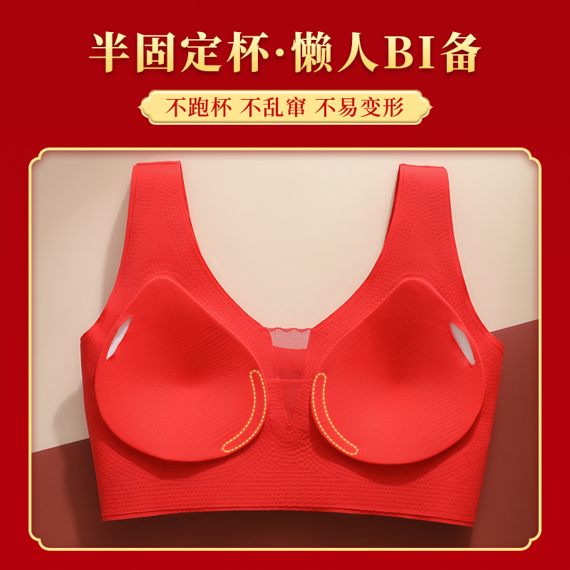 820 Set Women's Underwear Invisible Luck-bringing Deep Red Wedding Year of the Horse No-wire Anti-sag Bra Does Not Leak