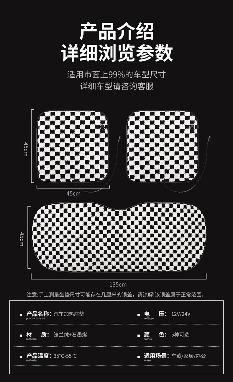Graphene Car Heated Seat Cushion Winter Car USB Electric Heated Seat Cushion Cover Three-Piece Set Cross-Border Manufacturer Dropshipping