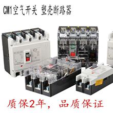 �Ϻ�RMM1�ܚ���·���՚��_�P�^�d���o��·���o380V220V3P4P���uͨ