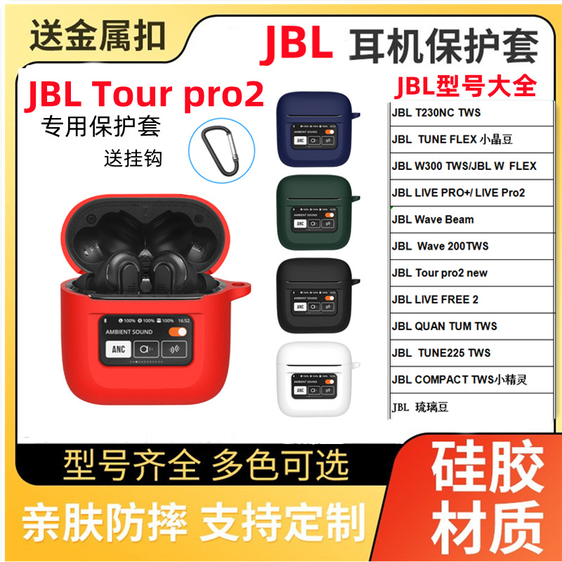Aplicable a JBL Tour Pro2 auriculares Bluetooth funda protectora silicona auriculares funda completa funda protectora auriculares almacenamiento
