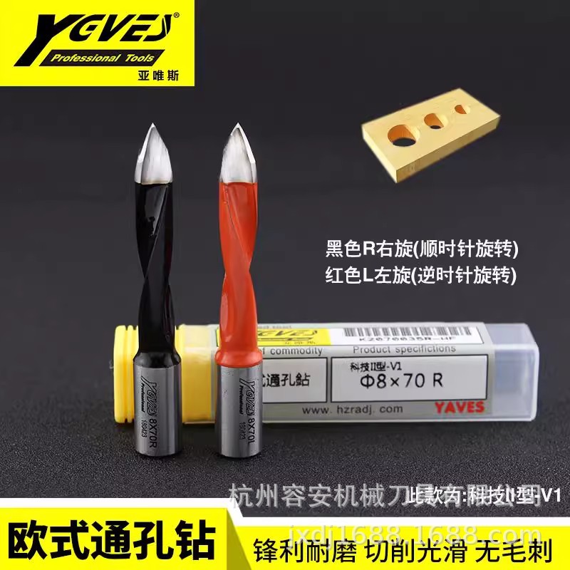 亚唯斯通孔钻木工开孔扩孔器木板打孔钻头正反钻加工中心排钻钻头
