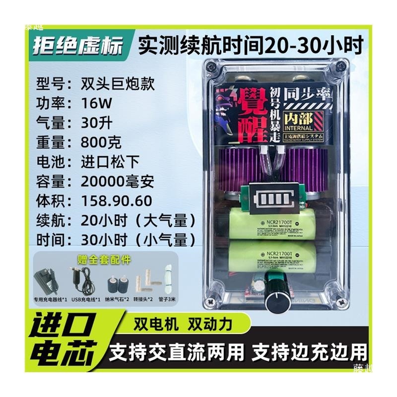 ポータブル酸素ポンプ DIY 屋外釣り酸素ポンプポータブルハイパワー長いバッテリー寿命 USB 充電|undefined