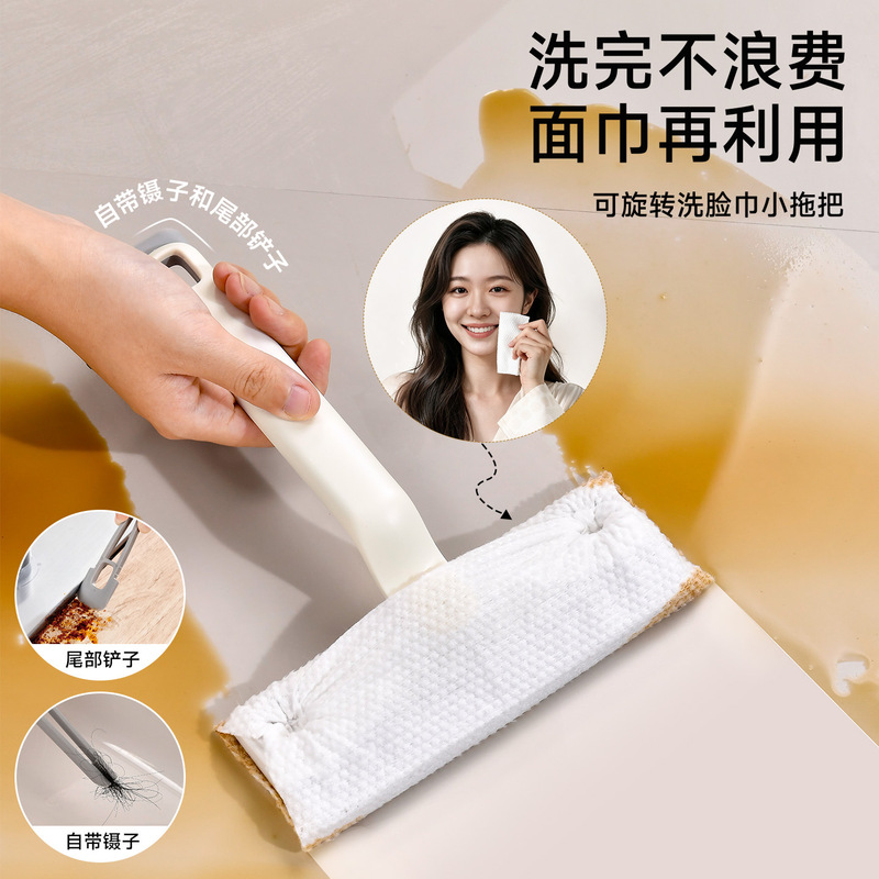 Disposable Wet Wipes Rotatable Small Mop Mini No-Wash Wipes Household Desktop Lazy Multifunctional Small Mop