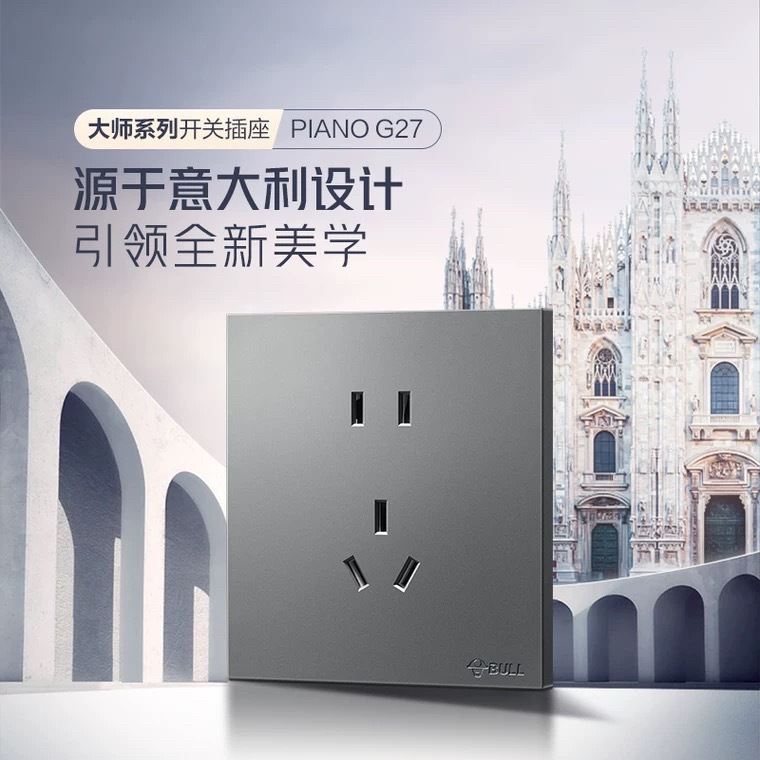 公牛插座旗舰大师开关插座空调16A插座五孔10A面板暗装多孔G27灰
