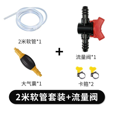 Extractor for Vehicles, Gasoline and | Kempinq və səyahət - 2m-hose-suitflow-valve