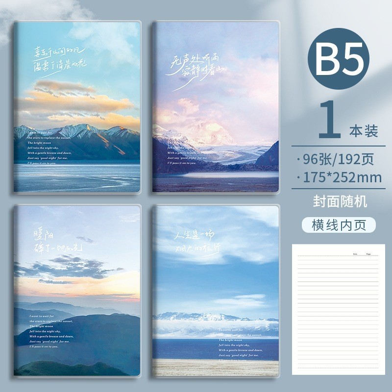 산속의 바람 (B5/96)