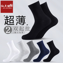 男士中筒夏季薄款棉袜纯色黑白色夏天袜百搭高档商务休闲袜子批发