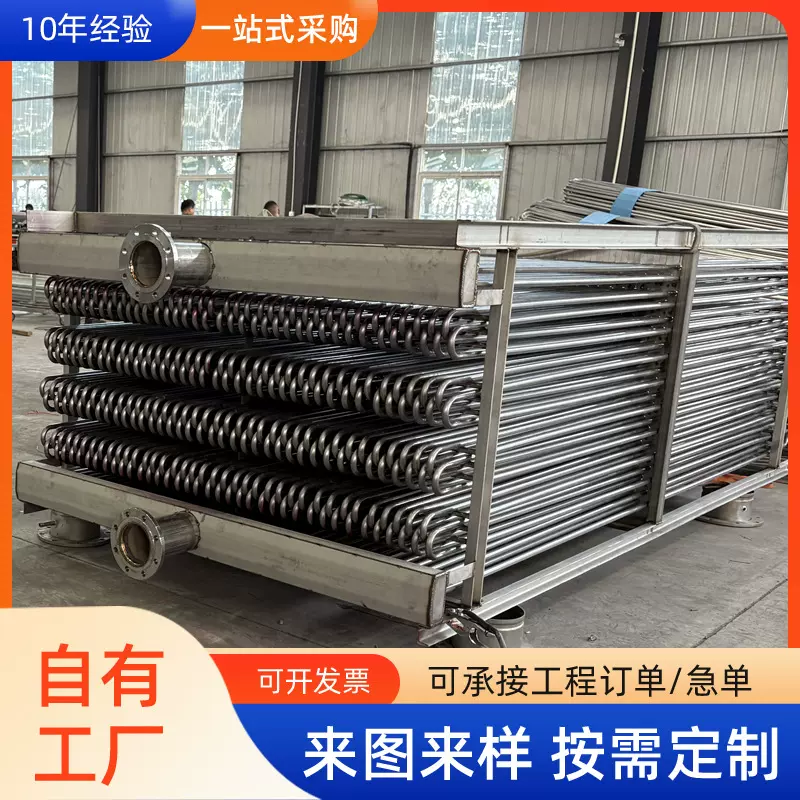 不锈钢换热器 闭式冷却塔散热管组焊接缠式翅片管厂家不锈钢管组