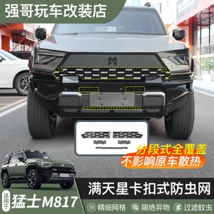Dongfeng Warrior M817 həşərat əleyhinə tor, ön barmaqlıq, su çəni qoruyucu
