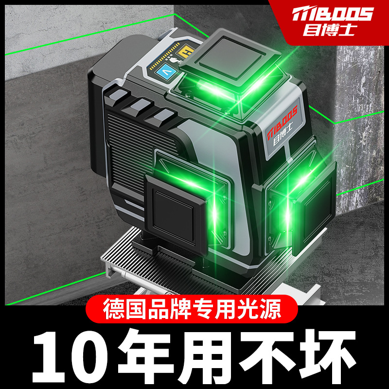 红外线水平仪高精度强光细线户外绿光贴墙地12线激光自动调平水仪