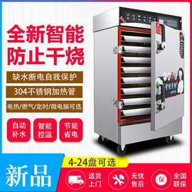 麦丰蒸饭柜商用电蒸箱全自动蒸饭机小型蒸包炉米饭馒头蒸饭车