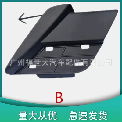 Hitch Cover 76275-61m00 – Bumper