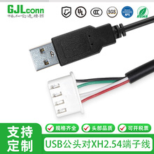 USB���^��XH2.54-4P������ ����yԇ�C���L�� �p�^�B�Ӿ� 2464-28
