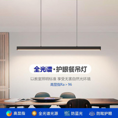 High-profile minimalist one-word restaurant pendant light, modern simple dining table bar light LED long bar full-spectrum eye-care lamp