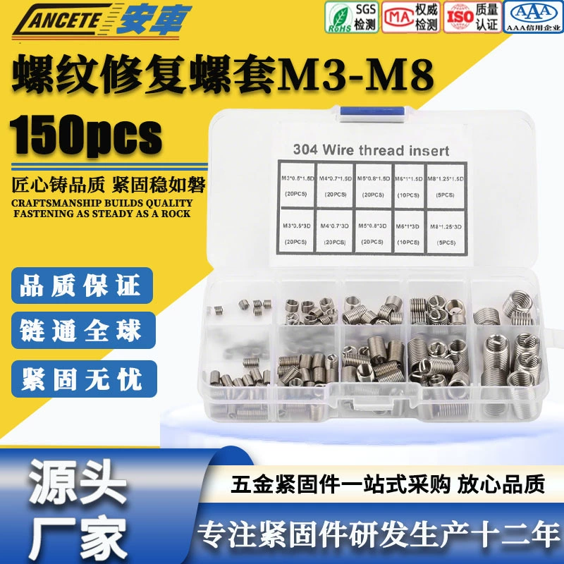 150 шт., ремонтная оболочка для резьбы, винтовая втулка из нержавеющей стали 304, комплект защитных втулок для ремонта резьбы M3-M8