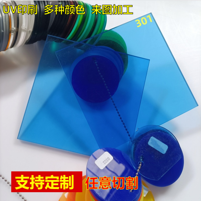 浅蓝色透明亚克力板10mm粘接展示柜来图打孔雕刻UV印刷背景板制作