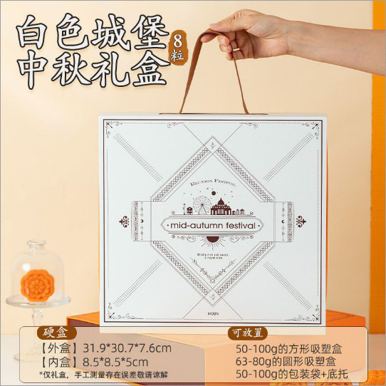 月饼礼盒包装盒中秋节送礼子空高档国端6粒8轻奢2025新款硬高级感|undefined