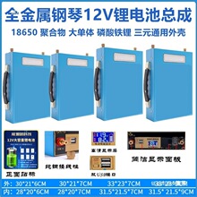 12V�늳��⚤����18650�ۺ���늳���Ԫ������܇���������Դ����