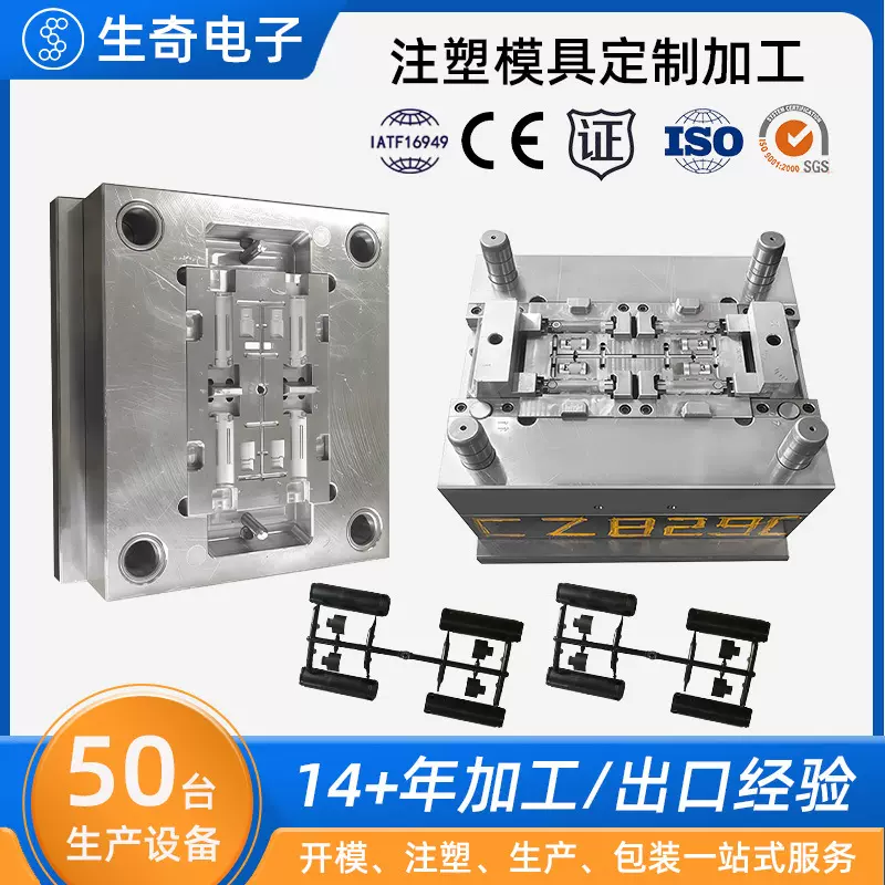 工厂塑料注塑加工品注塑模具定做注塑件模具定制abs注塑模具开模