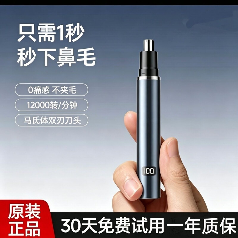 Electric nose hair trimmer for men, rechargeable nose hair trimmer, shaving tool for cleaning nostrils, ear hair, and nose Electric nose hair trimmer for men, rechargeable nose hair trimmer, shaving tool for cleaning nostrils, ear hair, and nose