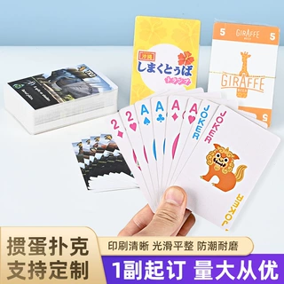 扑克牌广告定制宣传印刷图案扑克牌厂家纸牌卡牌掼蛋扑克印刷定做