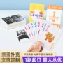 定制宣传广告定做扑克牌