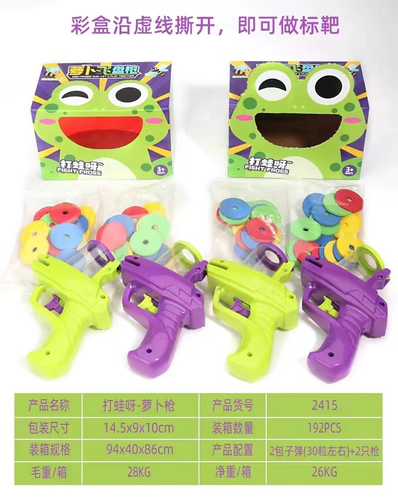 Pistola de disco volador de rábano Pistola de disco volador clásica Pistola de catapulta de seguridad al aire libre para padres e hijos Pistola de rábano Pistola de juguete de bala suave de seguridad