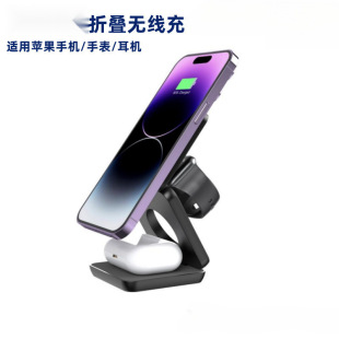 Three-in-one folding wireless charger mobile phone bracket fast charging for Apple Huawei magnetic charging