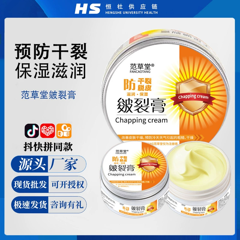 Осень и зима, потрескавшийся крем для сухих и шелушащихся рук и ног, увлажняющий, увлажняющий, уход за кожей, увлажняющий крем для рук, крем для тела, растительный ремонт.
