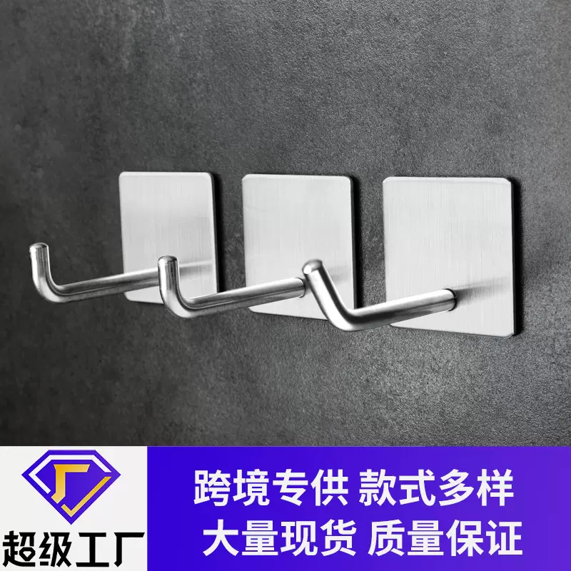 和科304不锈钢挂钩单钩多功能厨房收纳挂钩 免打孔不锈钢挂钩