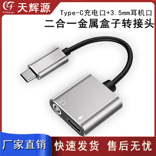 TYPE-C�D3.5mm���l�D�Ӿ���� �����һ���ٶ��C�D���^ �S��ֱ�N