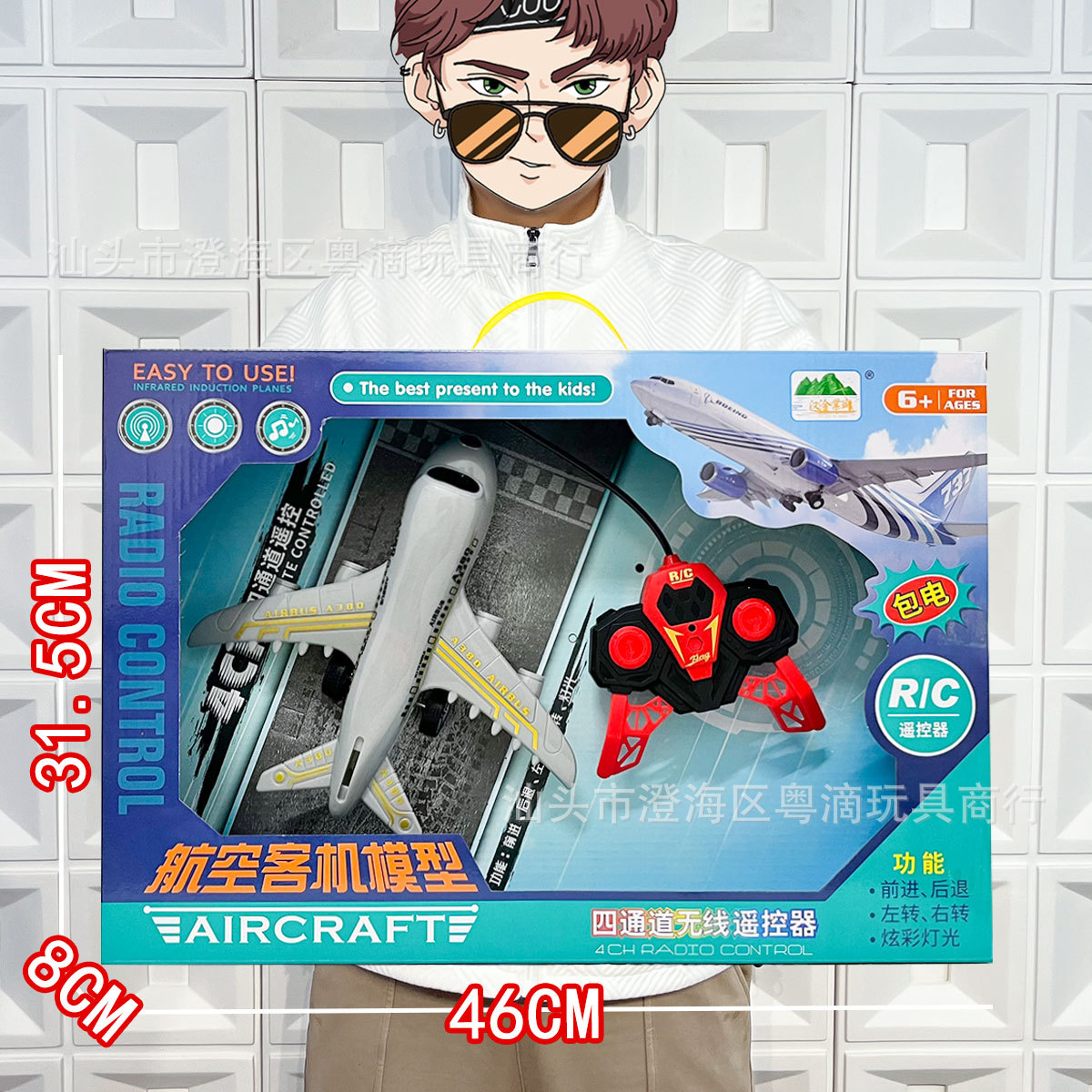 Juegos de videojuegos de la ciudad de juegos de puntos de regalo juguetes de control remoto para niños aviones de pasajeros de cuatro vías modelo de avión de carga de luz