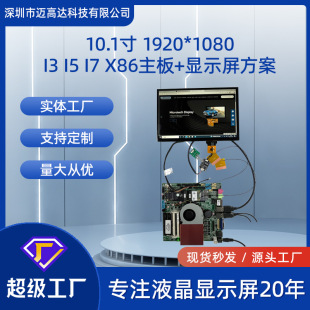 10.1��TFT�@ʾ����X86����7��I3/I5/I7 1920*1080����Һ��������