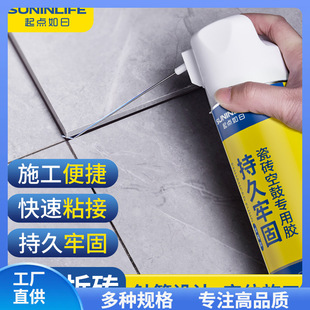 ♔ Tile Hollow Glue Penetration Repair Agent, Tile Adhesive, Floor Tile Lifting Injection Filler