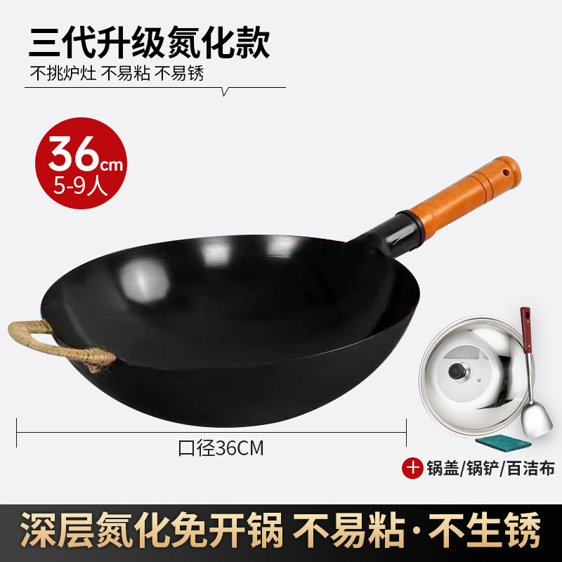 36cm 귀포함[일체형 질화철 냄비] + 뚜껑 + 주걱 + 수세미
